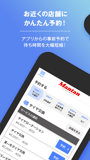 Mantan　－三愛オブリ－ Screen 2