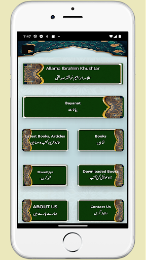 Android application Faizane Ibrahim Khushtar screenshort