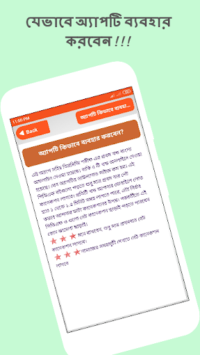 তিরমিজি শরিফ সব খন্ড অফলাইন Screen 3