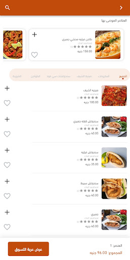 HasteFwd - هاستي فود Screen 2