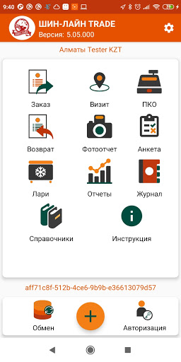Шин-лайн Trade Screen 2