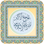 Cover Image of Descargar المرجع الأكبر للتراث الإسلامي  APK