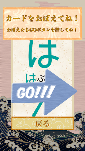 覚えてかるた Screen 2