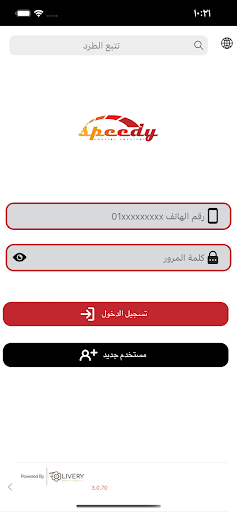 Android application Speedy screenshort