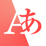 Cover Image of Télécharger Traduction en japonais 4.1.0 APK