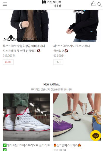 Android application 노플의류 screenshort