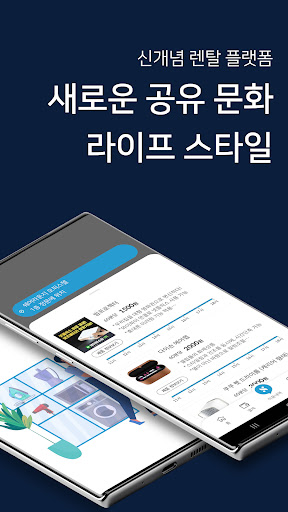 쉐어라운지 Screen 2