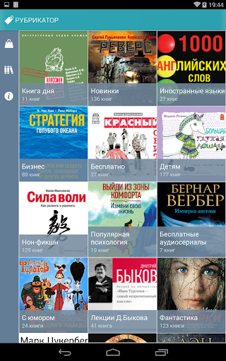 Книга вслух  Аудиокниги