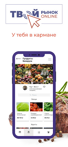 Android application TvoyRynok.Seller screenshort