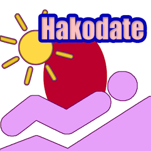 Hakodate Tourist Map Offlineスクリーンショット 