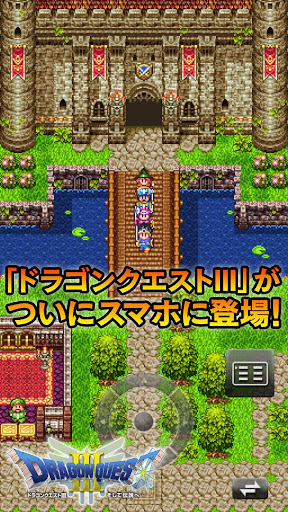 ドラゴンクエストポータルアプリ Google Play のアプリ