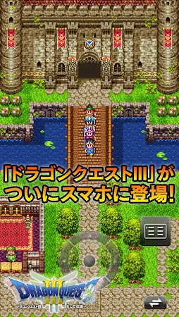 Game screenshot ドラゴンクエストポータルアプリ hack