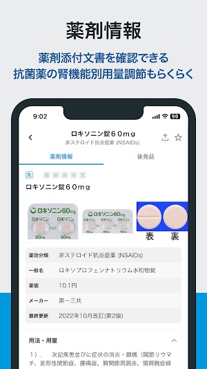 画像クリックでメニュー表示／非表示