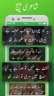 Urdu SMS Poetry Collection: 2 Line Urdu Shayari