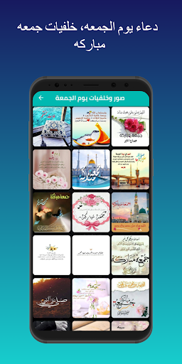 دعاء يوم الجمعة يريح القلب