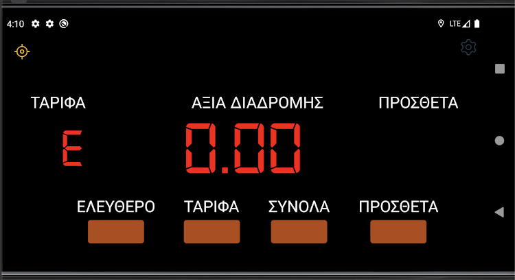 Taximetro - Ταξίμετρο Greece - 1.38.0 - (Android)