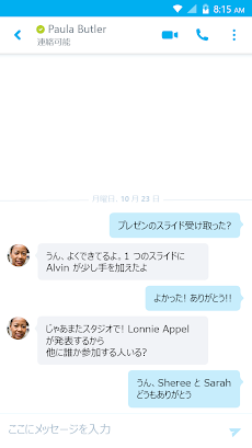 Skype for Business for Androidのおすすめ画像2