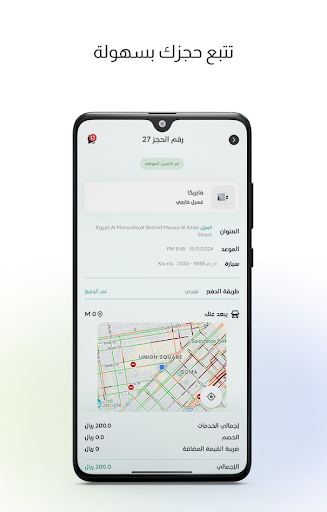 Clean Drive كلين درايف