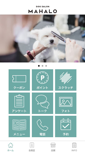 Android application DOG SALON　MAHALO screenshort