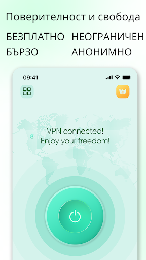 Визуализация на приложението