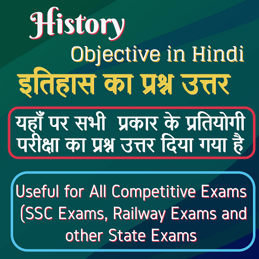 History Objective in Hindi logo