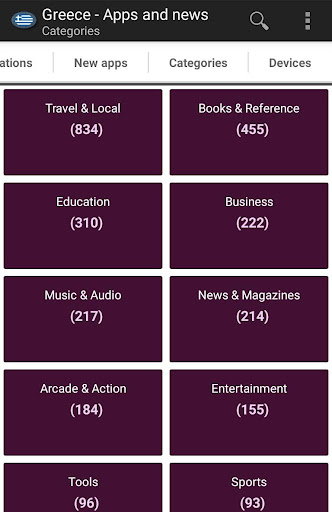 Greek apps and games Screen 3