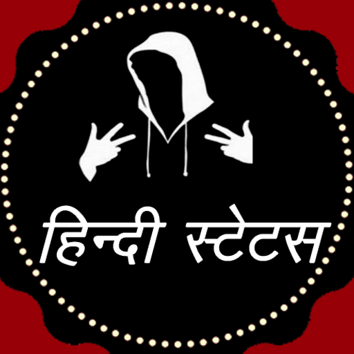 Hindi Status - हिंदी सटेट्स logo