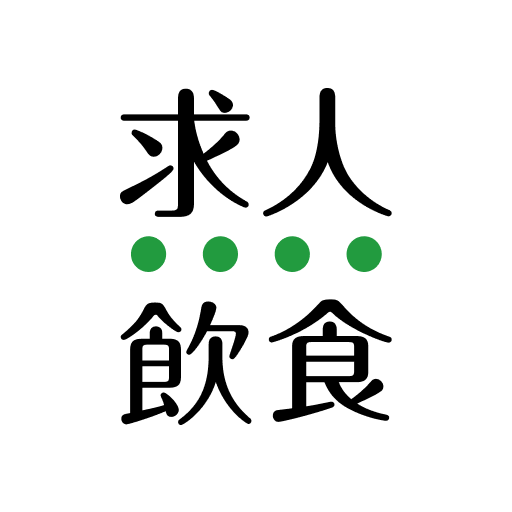 飲食業界での転職・仕事探しは 求人飲食店ドットコム アプリ logo
