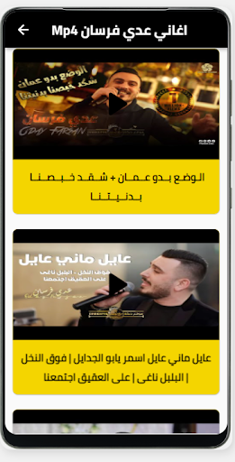 اغاني عدي فرسان-بدون نت Screen 3