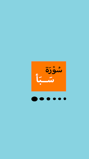 Android application Surah Saba screenshort