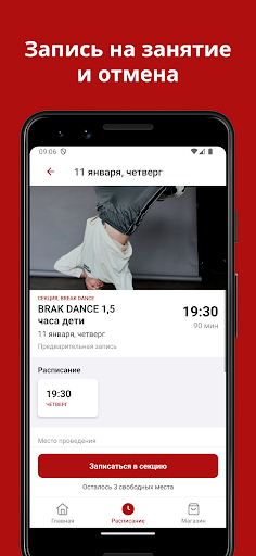 VIART - студия танцев Screen 3