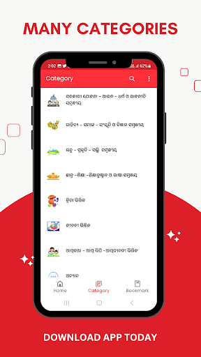 Odia Essay Screen 2