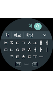 Google Korean Input Screenshot