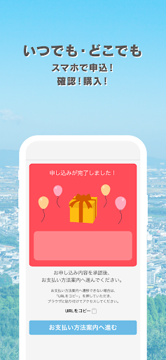 くるめペイ Screen 3