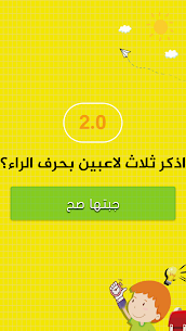 تحدي الخمس ثواني APK for Android Download 5