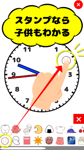 子どもでも読める時計 Screen 3