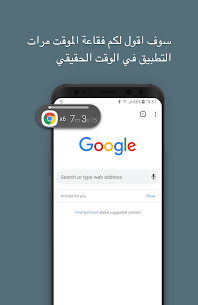 وقت الشاشة + حظر التطبيقات 4.3.6 5