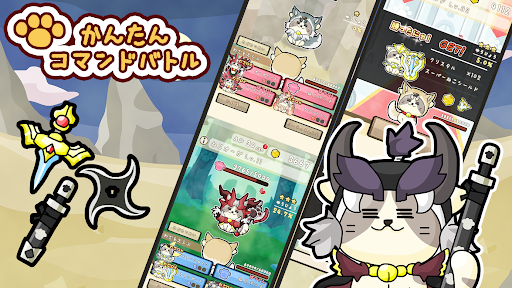 Android application ねこシバのぼうけん カジュアルRPG screenshort