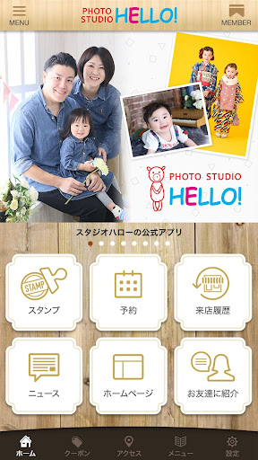 スタジオハロー Screenshot 2 - AppWisp.com