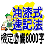 PMM - English Proficiency 8000 icon