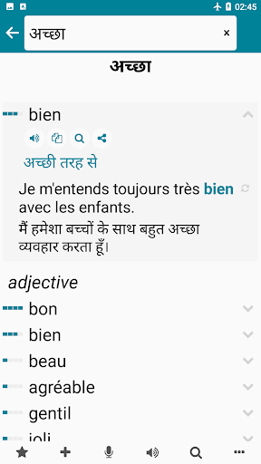 Hindi - French Screen 2