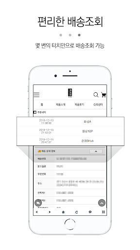 청소신 - Chungsosin Screen 3