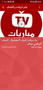 YTV بث مباشر للمباريات 3