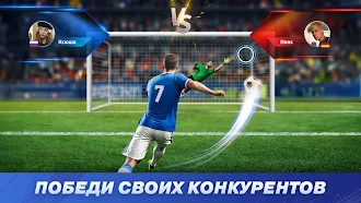 Game screenshot Soccer Strike: онлайн hack