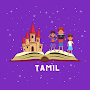 Tamil Kids Story