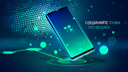 Связь: Логические Игры Screenshot 4