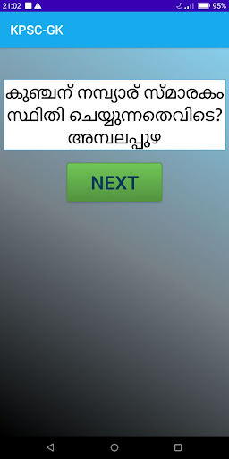 GK-പൊതു വിജ്ഞാനം-Kerala Psc Screen 3
