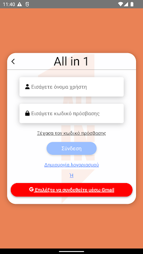 Allin1 Screen 3