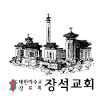 Cover Image of Tải xuống 장석교회요람 3.7.31 APK