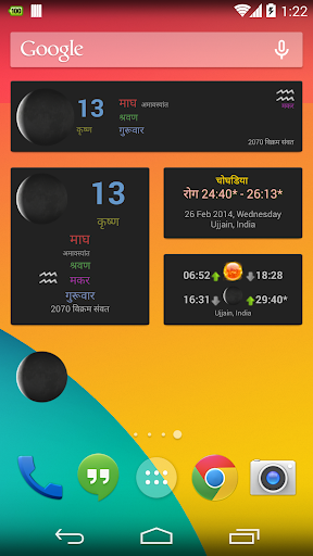 Hindu Calendar - Books & Reference - apps